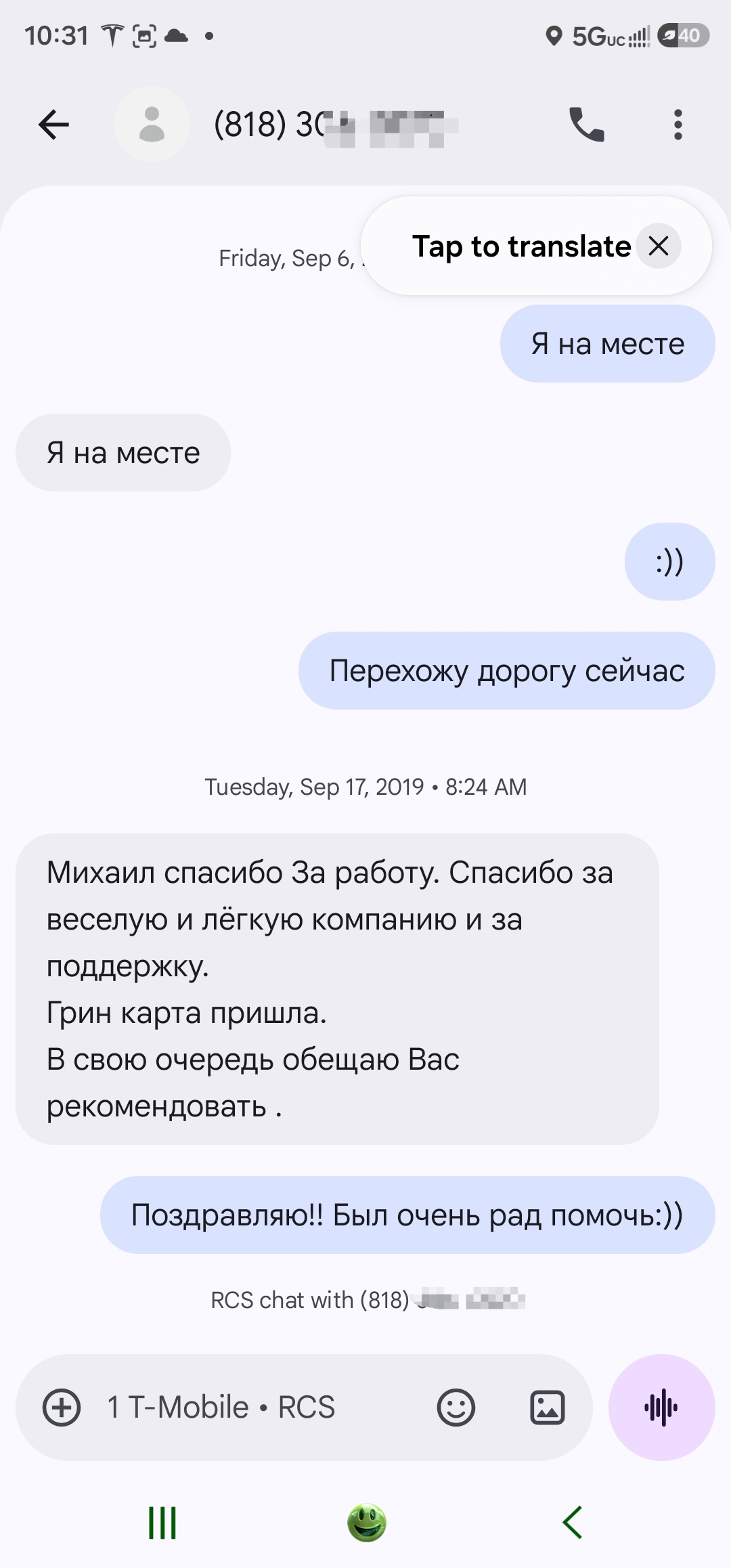 Скриншот отзыва клиента 25
