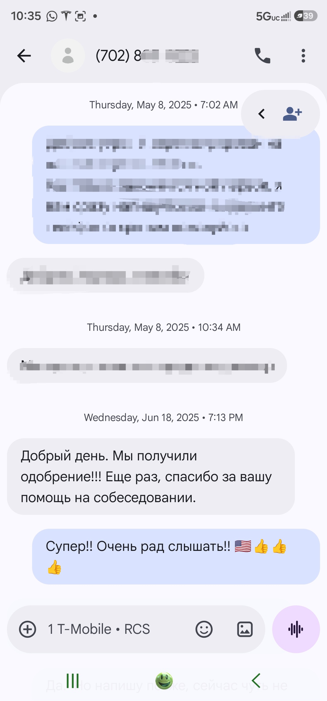 Скриншот отзыва клиента 26