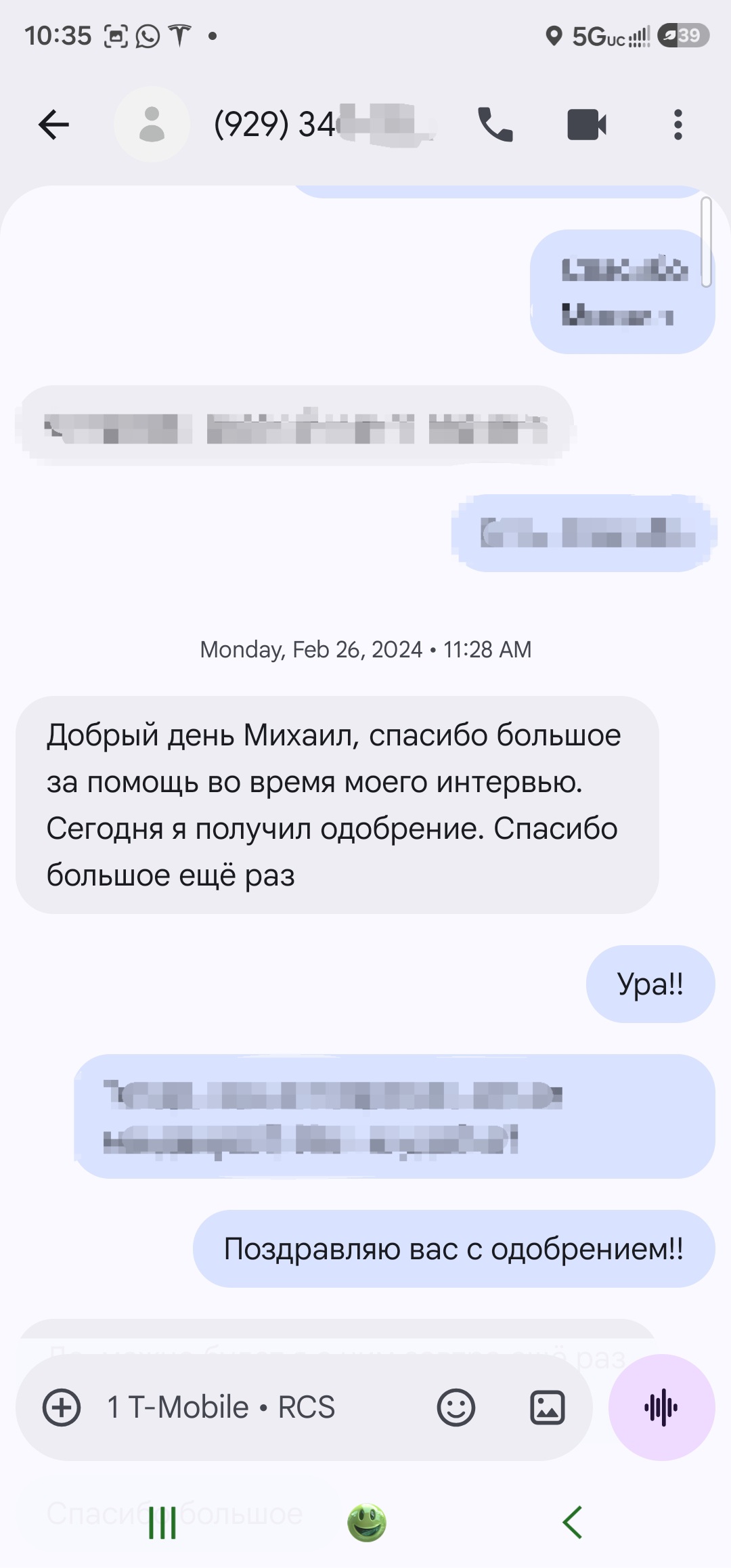 Скриншот отзыва клиента 27
