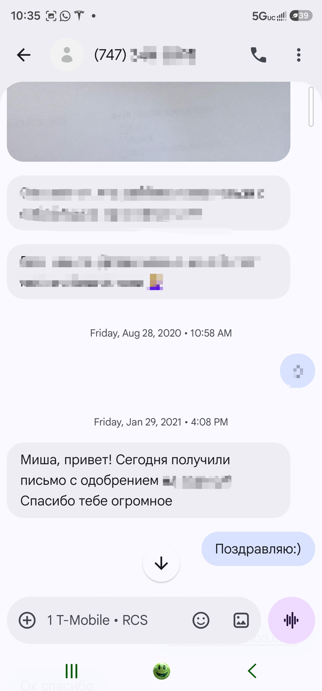 Скриншот отзыва клиента 28