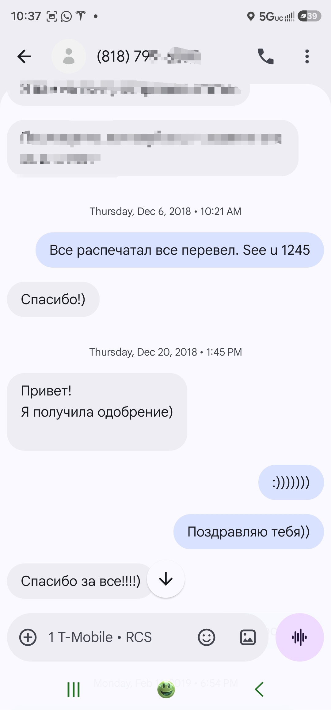 Скриншот отзыва клиента 29