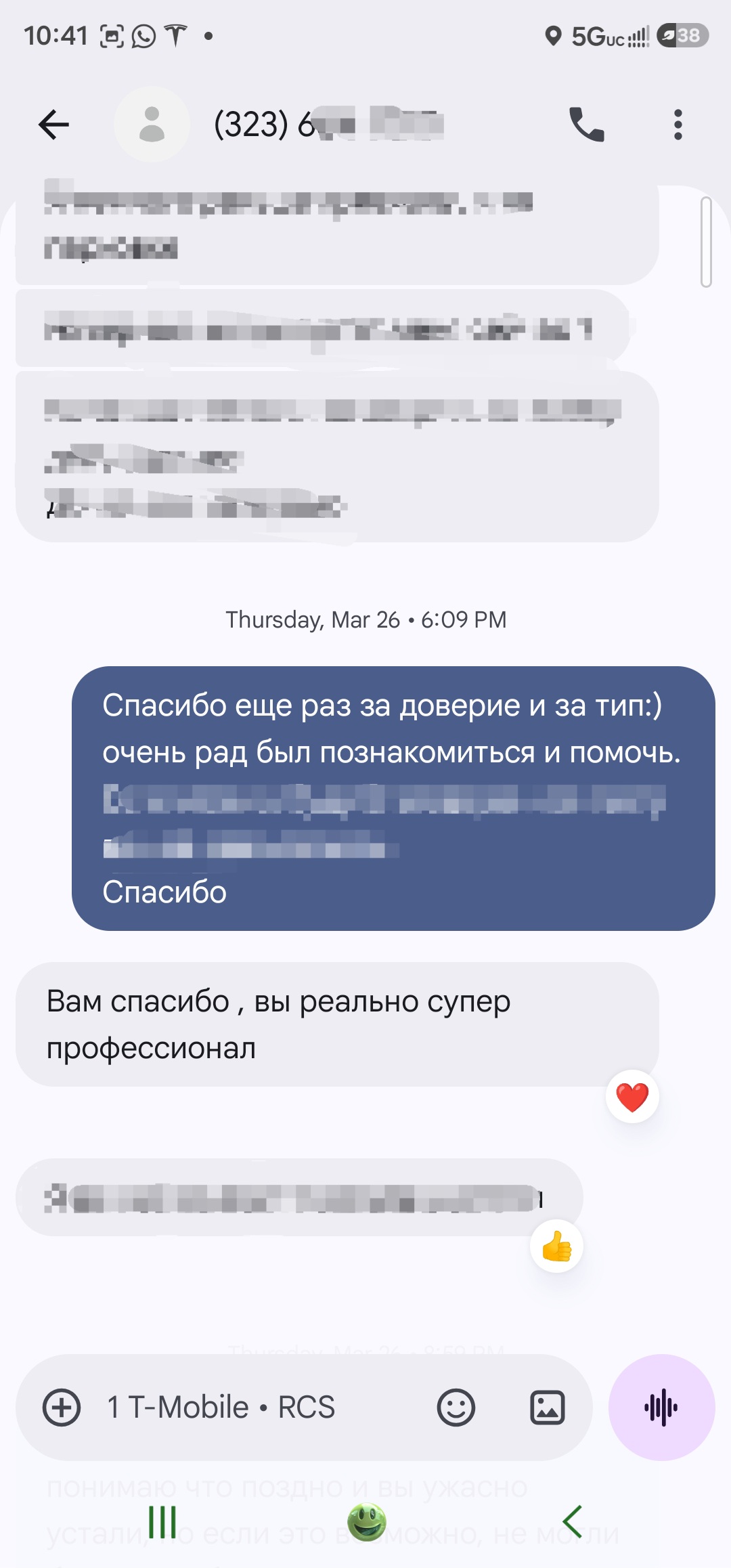Скриншот отзыва клиента 31