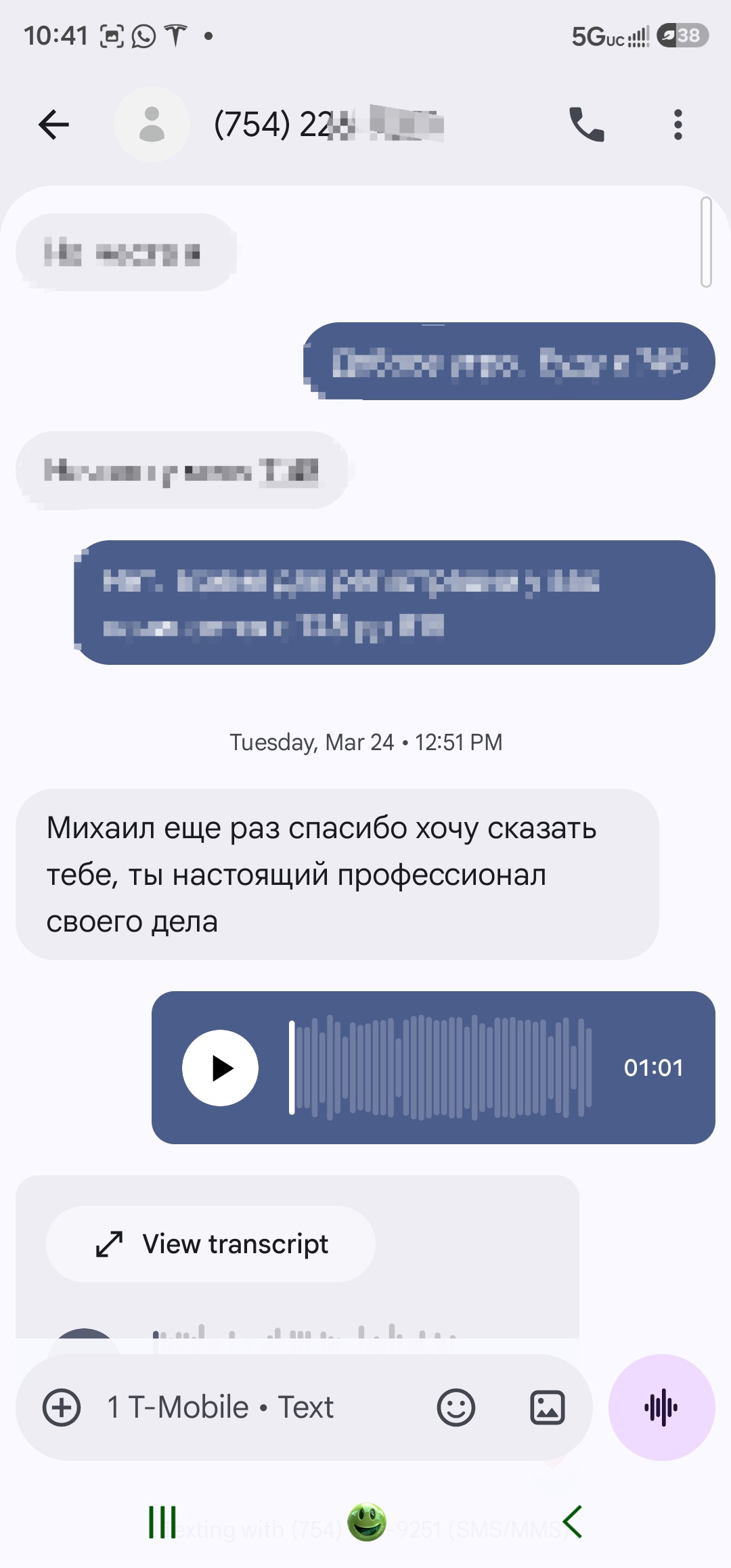 Скриншот отзыва клиента 32