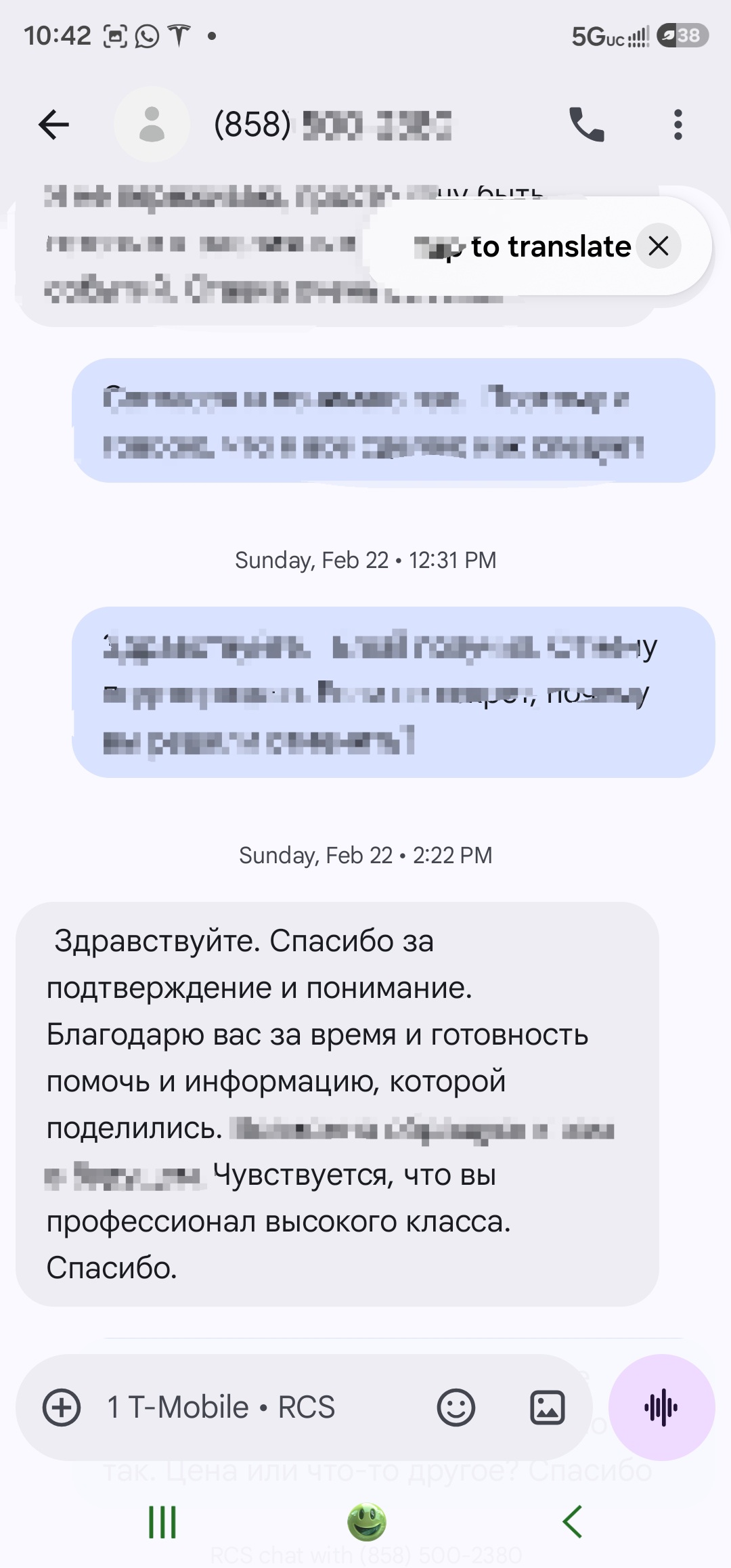 Скриншот отзыва клиента 33