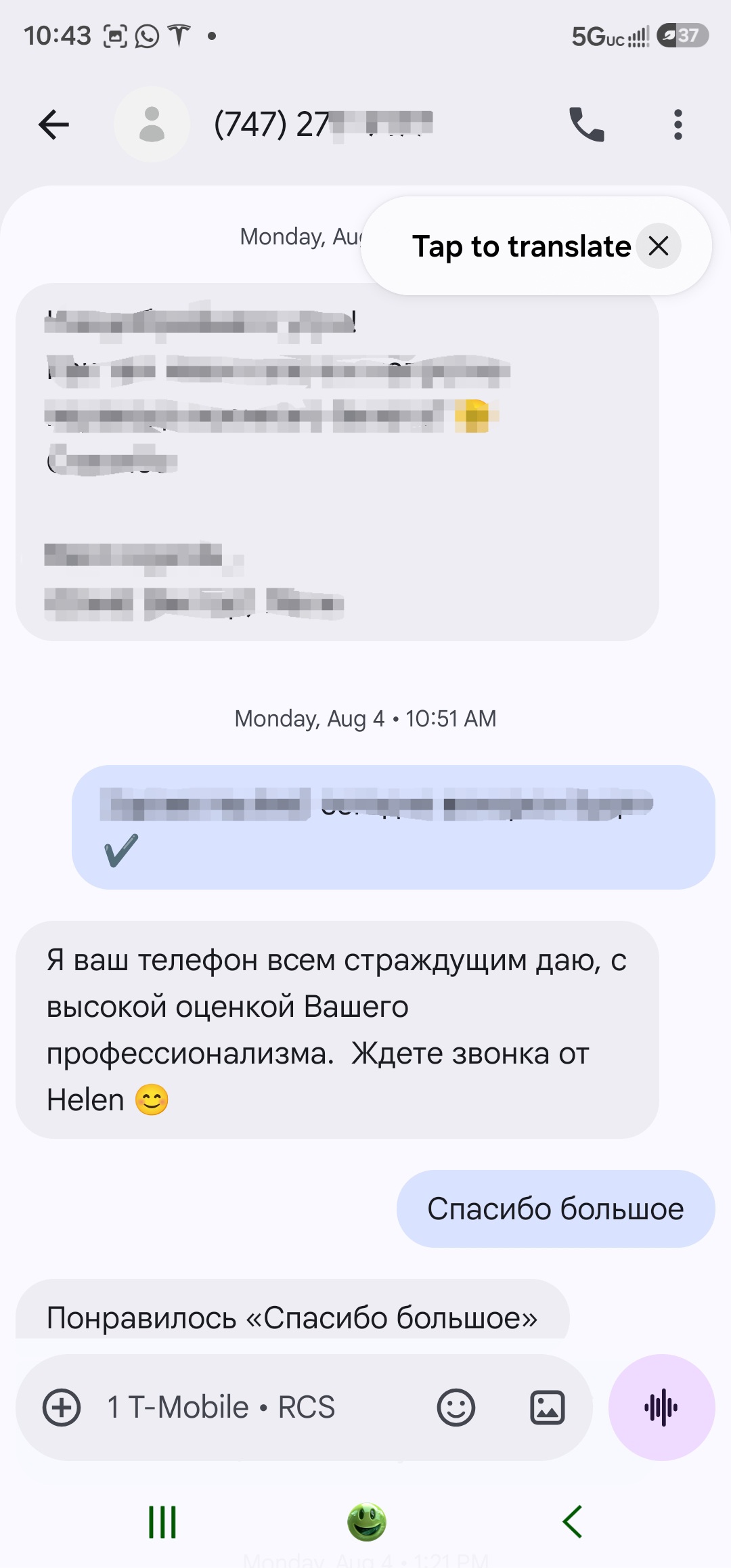 Скриншот отзыва клиента 36
