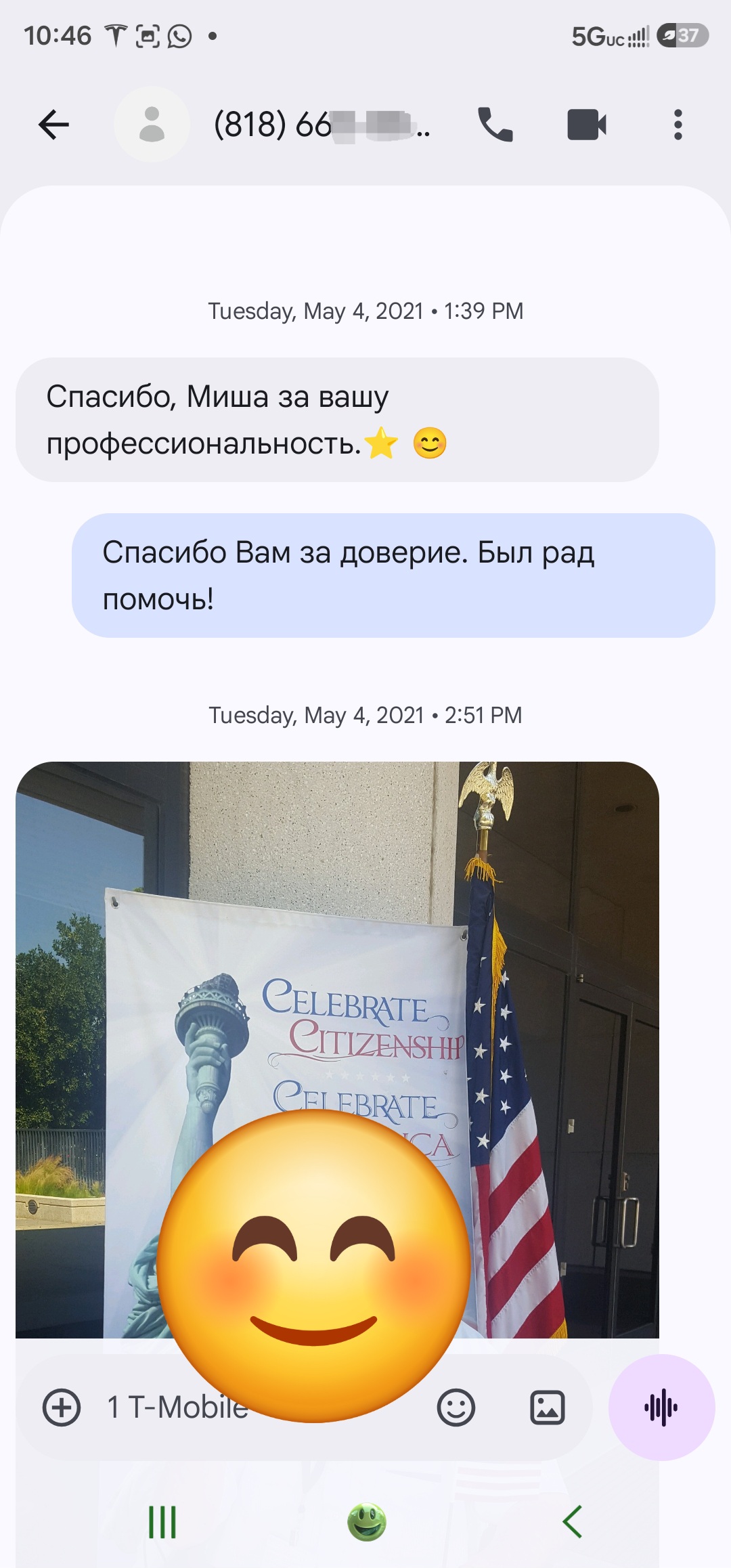 Скриншот отзыва клиента 37