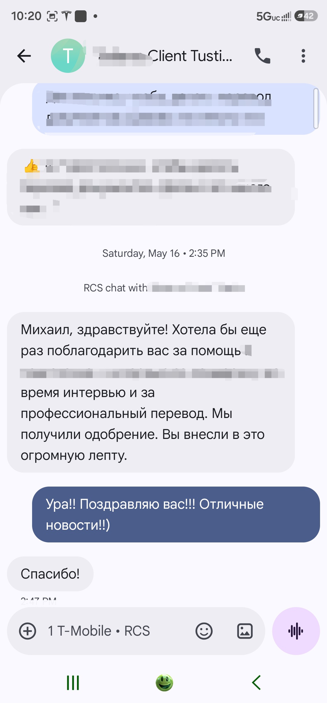 Скриншот отзыва клиента 38