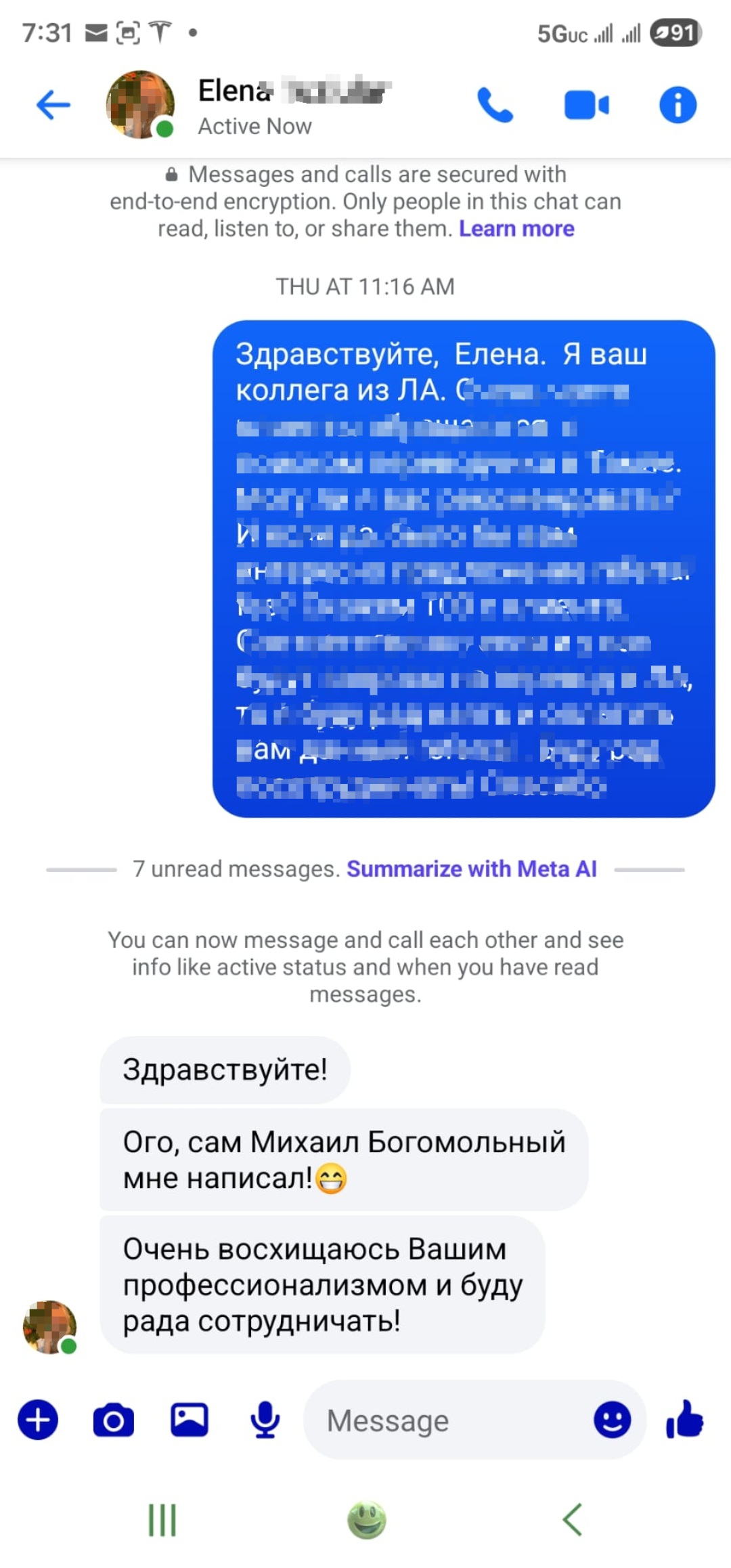 Скриншот отзыва клиента 39