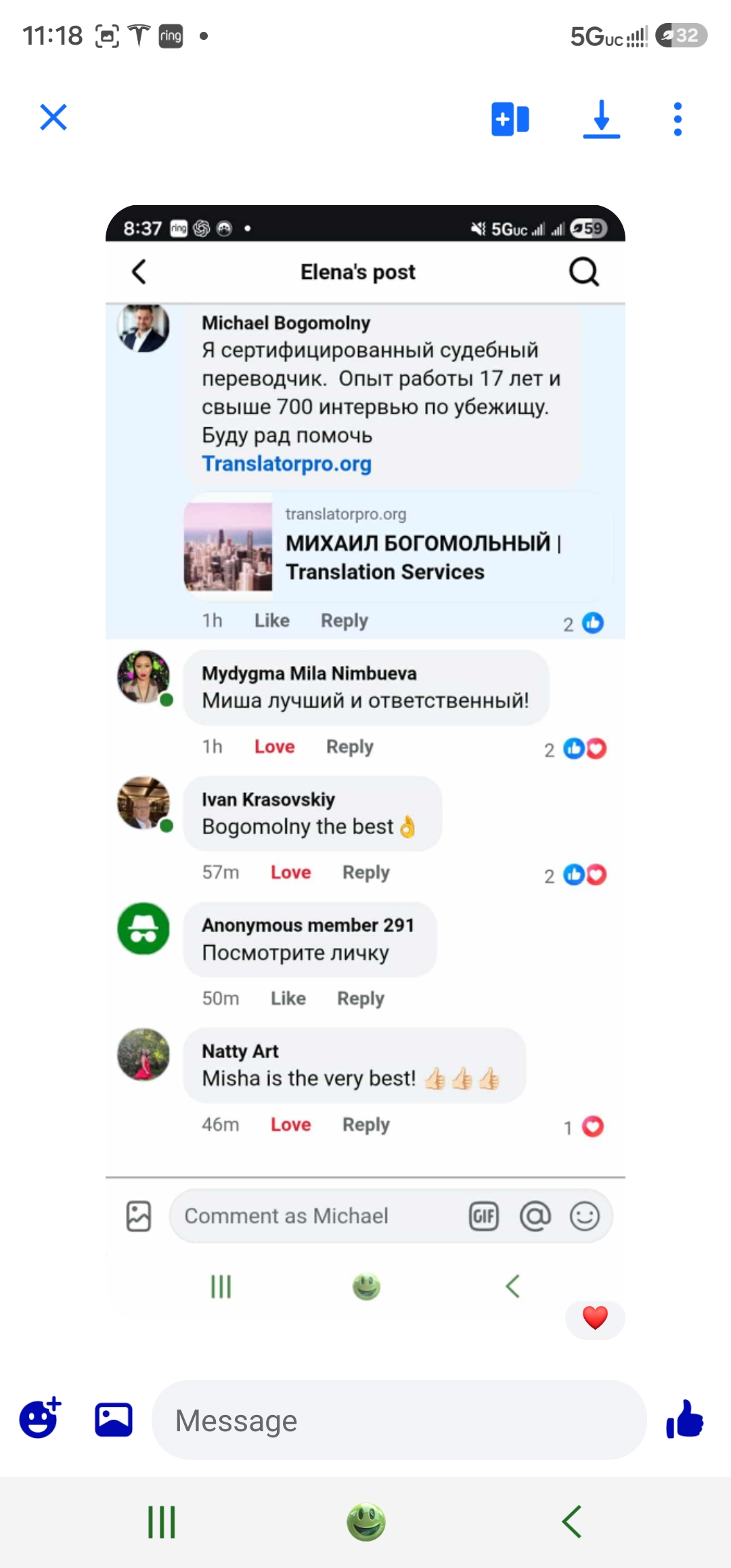 Скриншот отзыва клиента 41