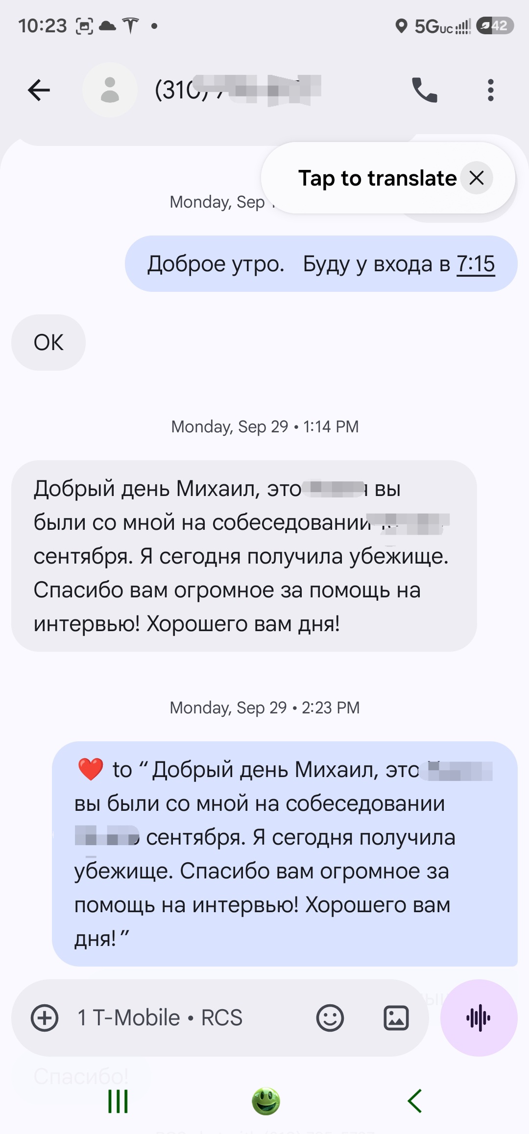 Скриншот отзыва клиента 45